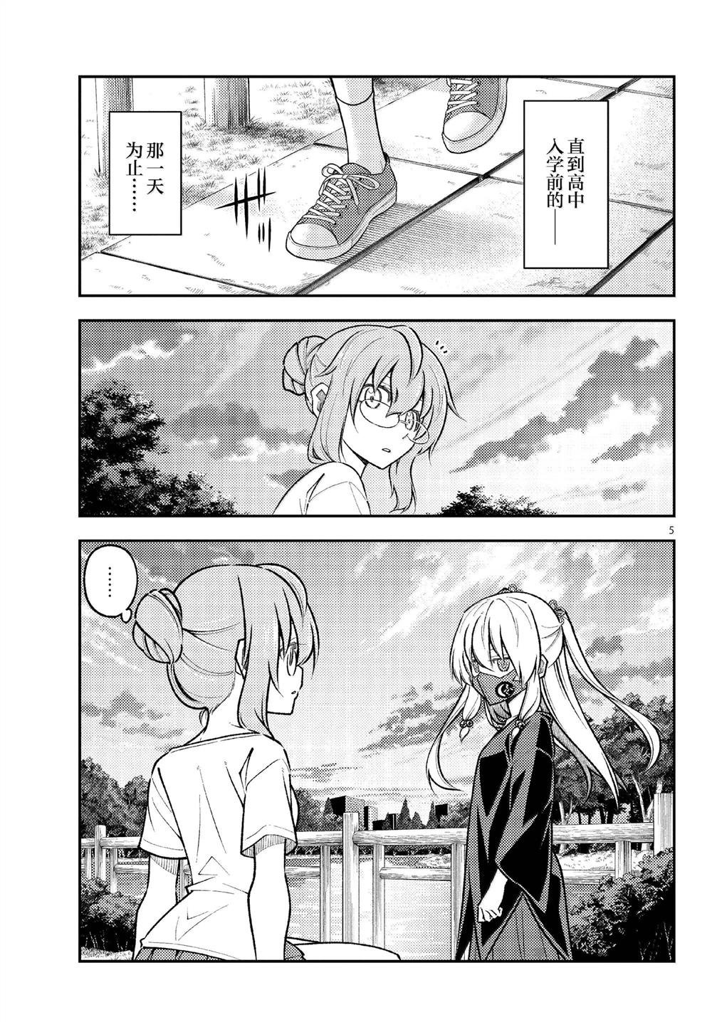 第291话