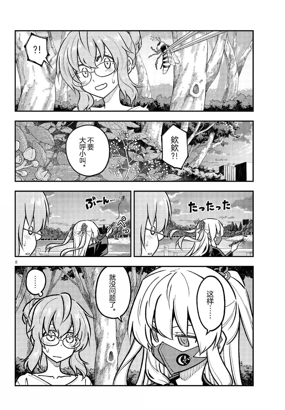 第291话
