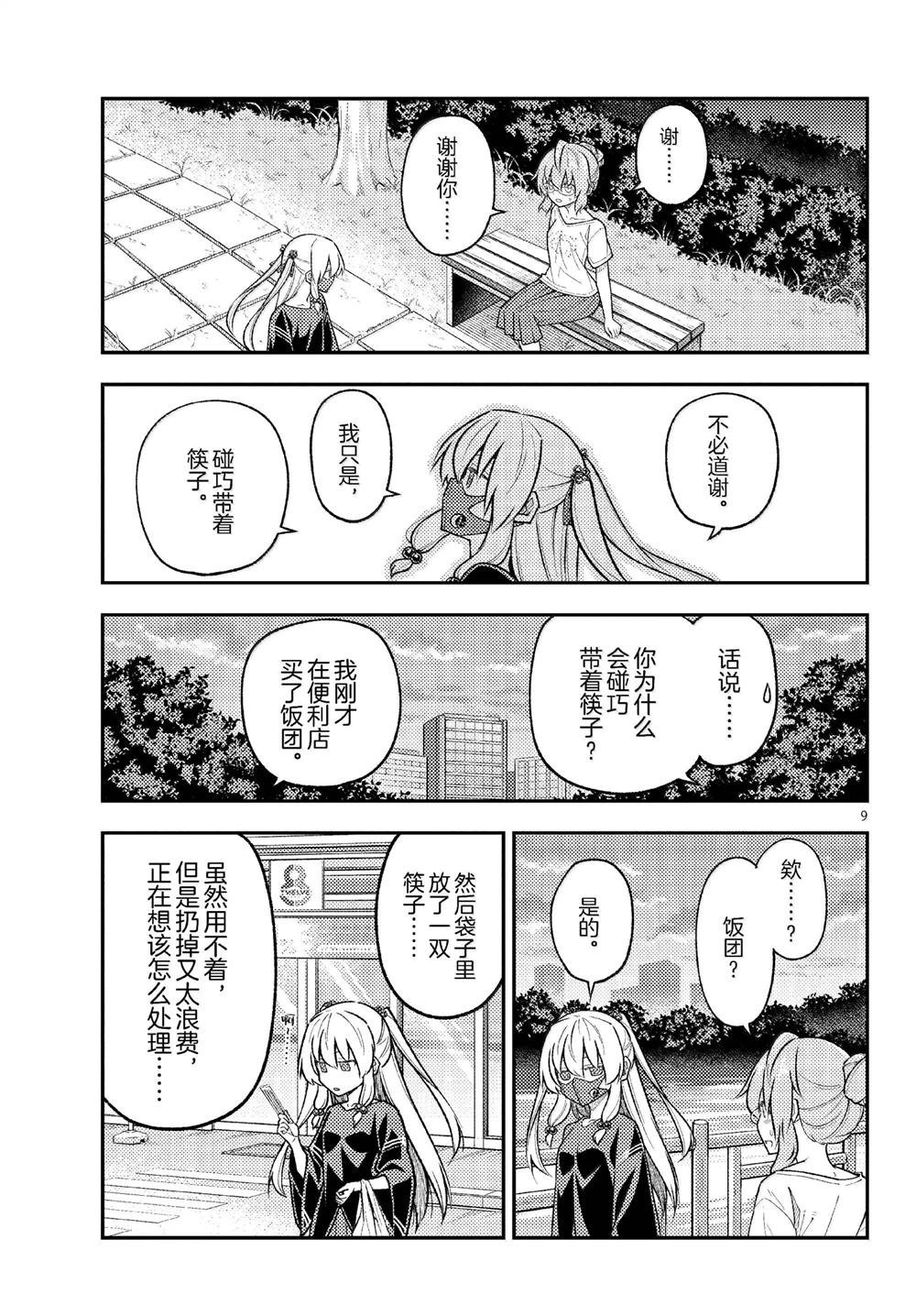 第291话