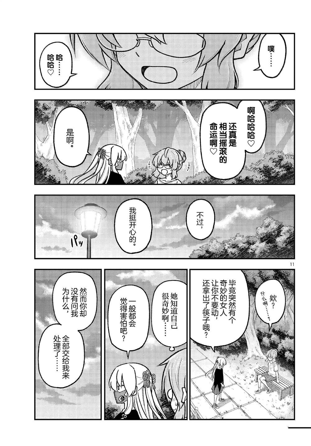 第291话