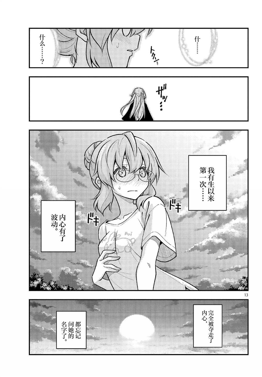 第291话