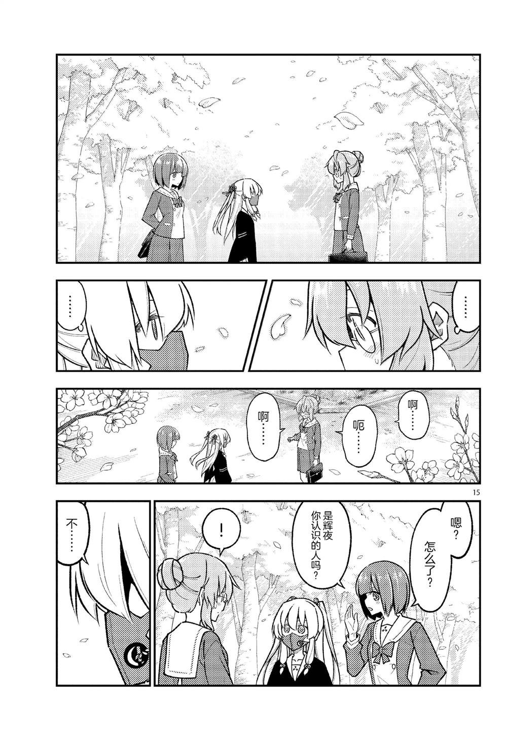 第291话