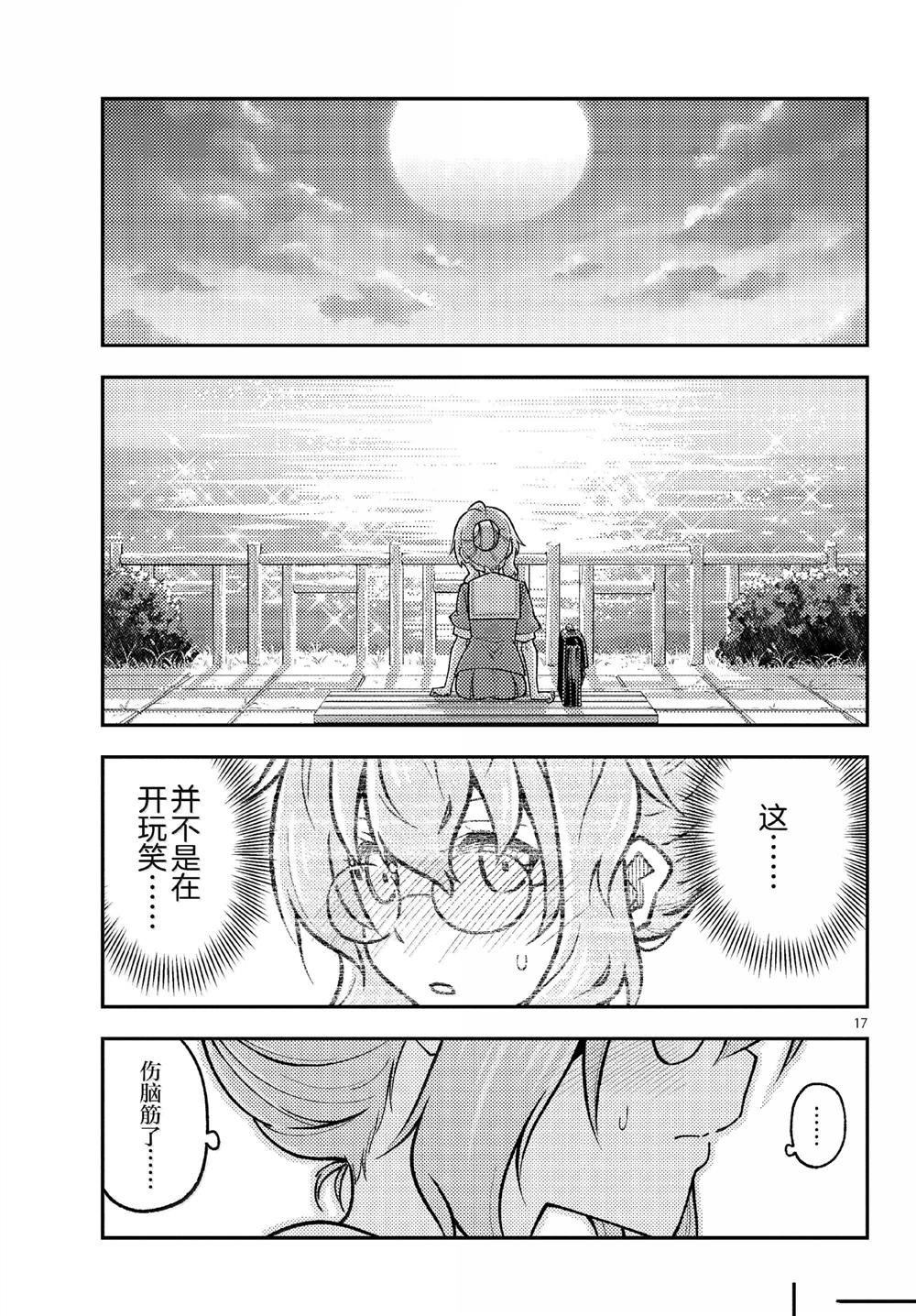 第291话