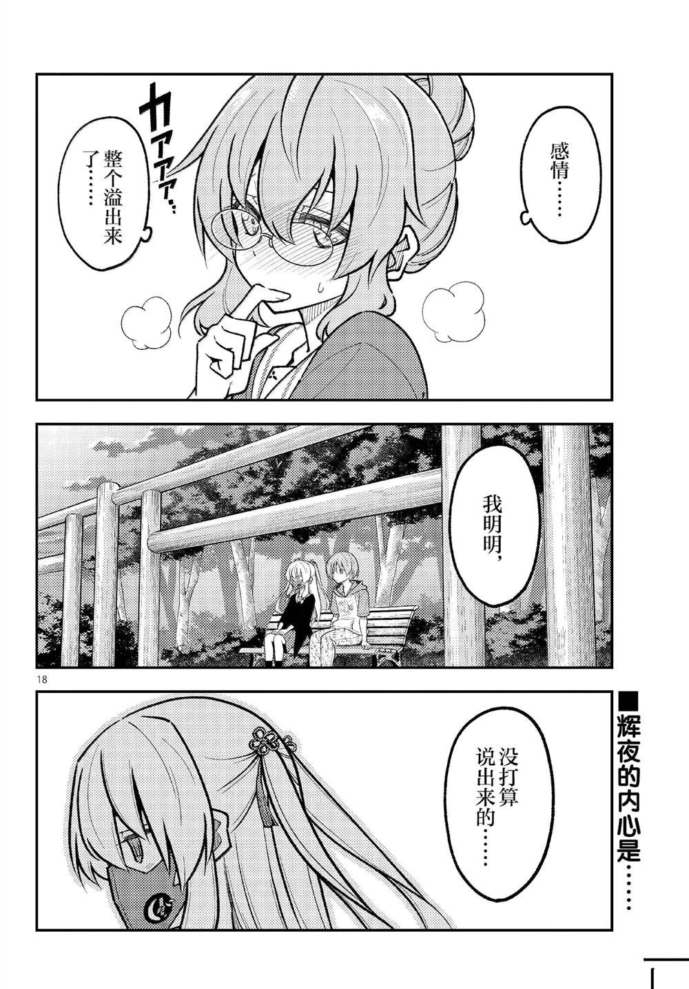 第291话