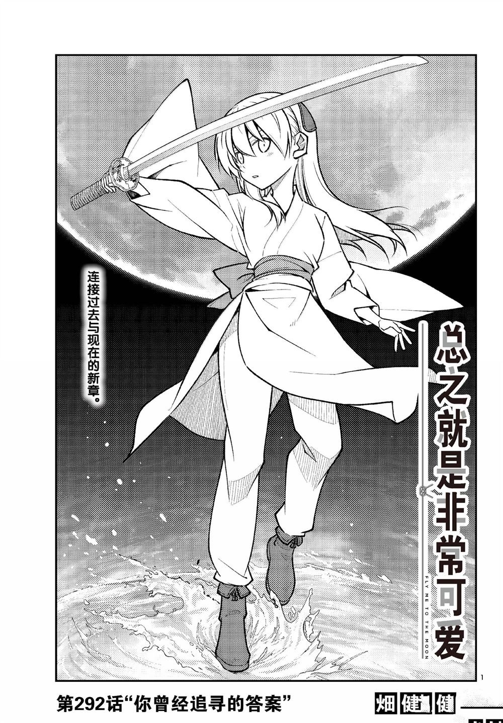 第292话