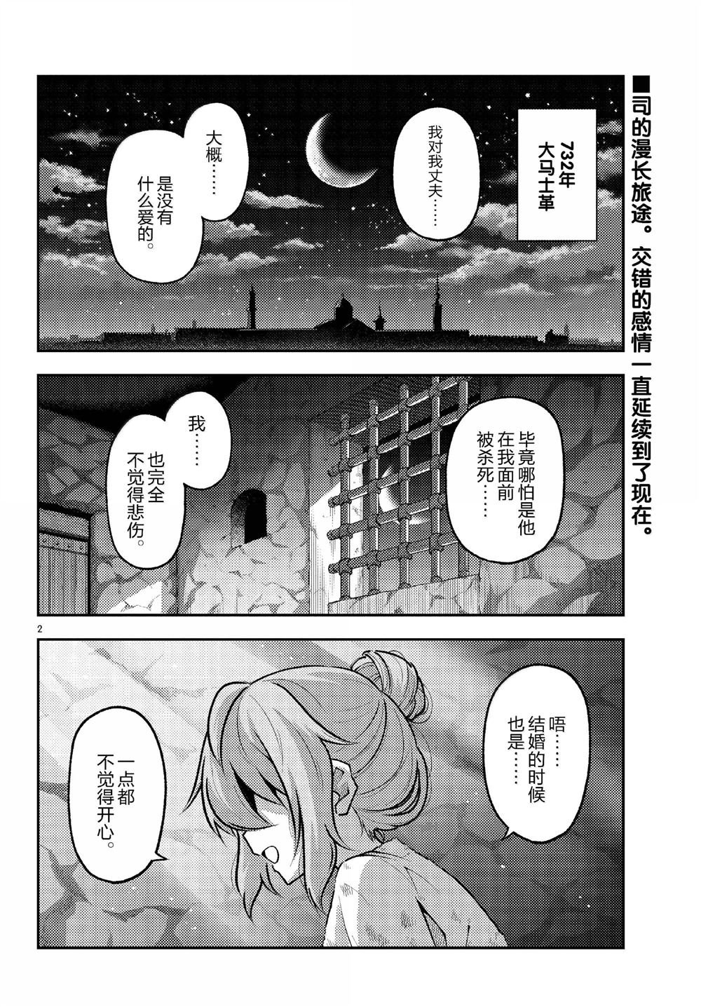 第292话