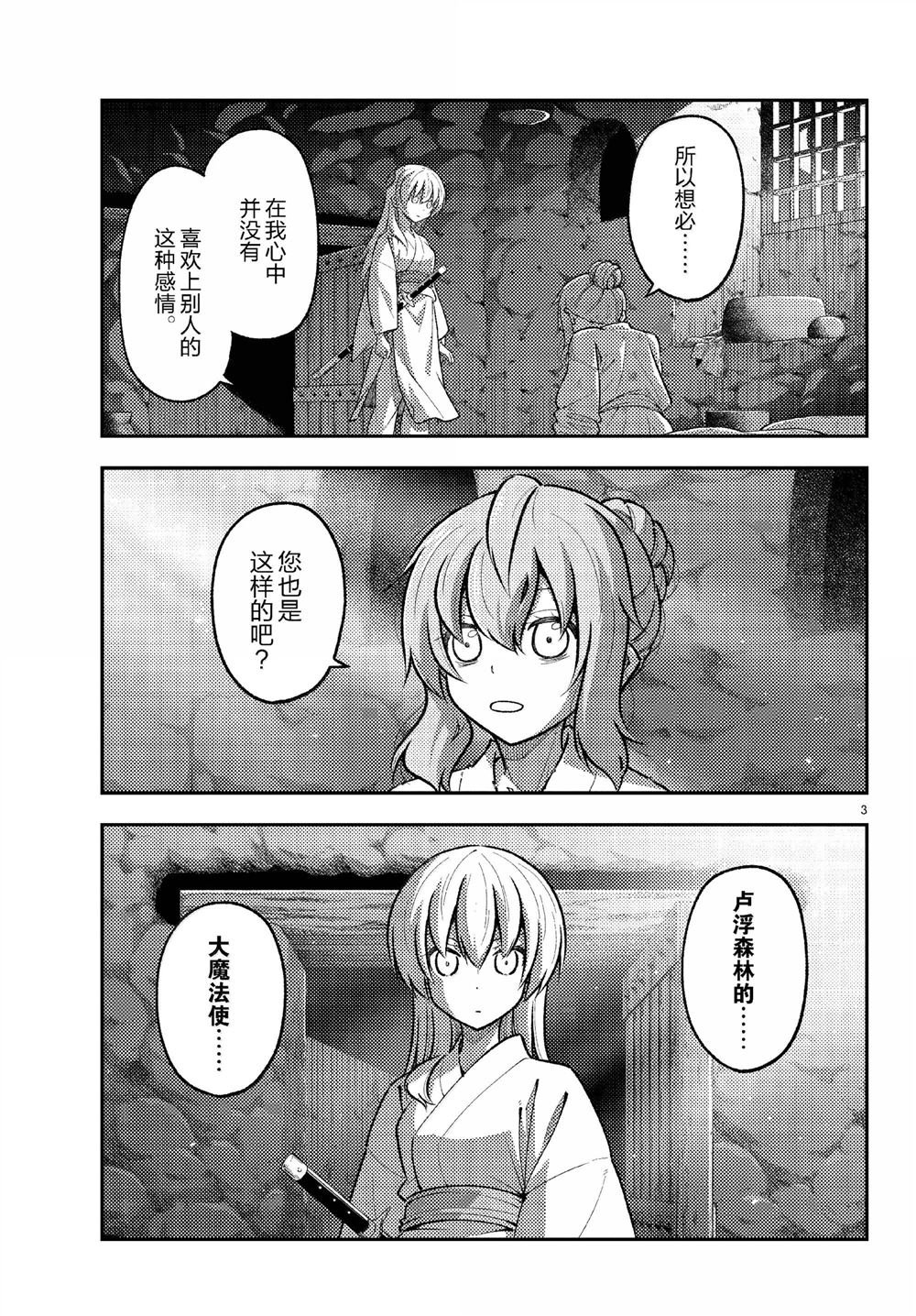 第292话