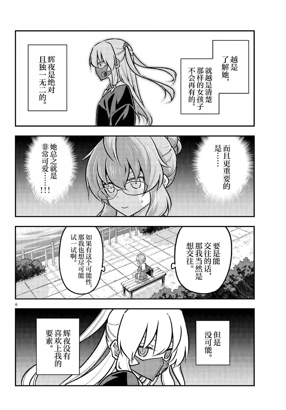 第292话