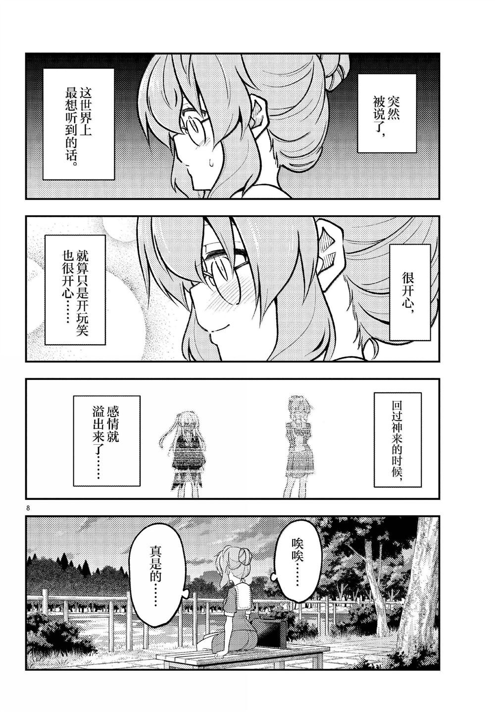 第292话