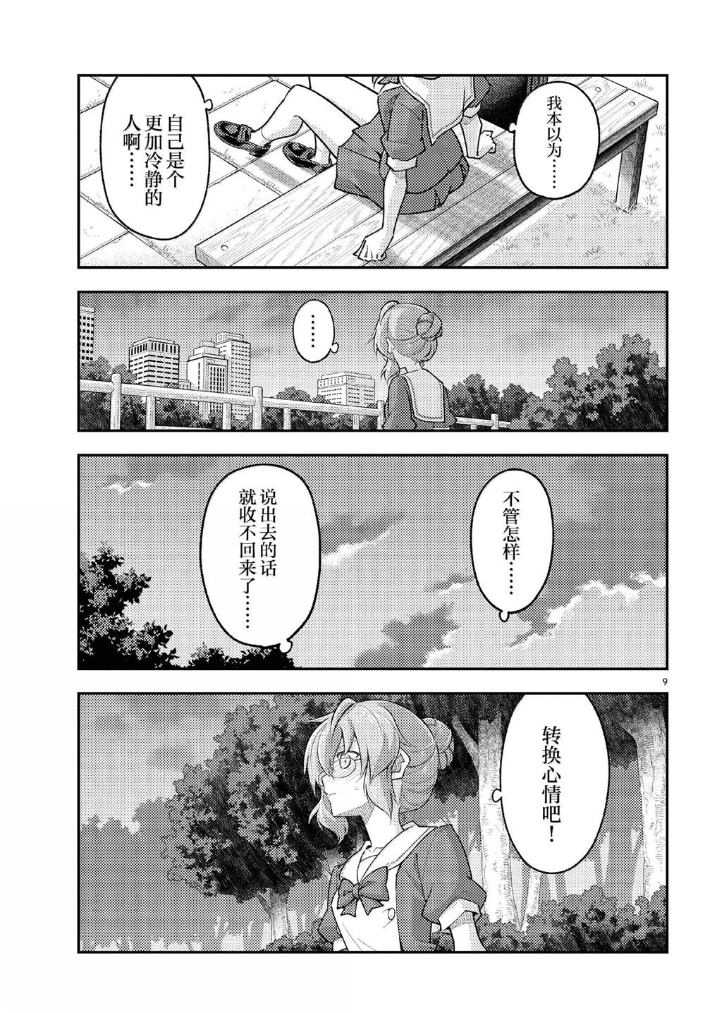 第292话