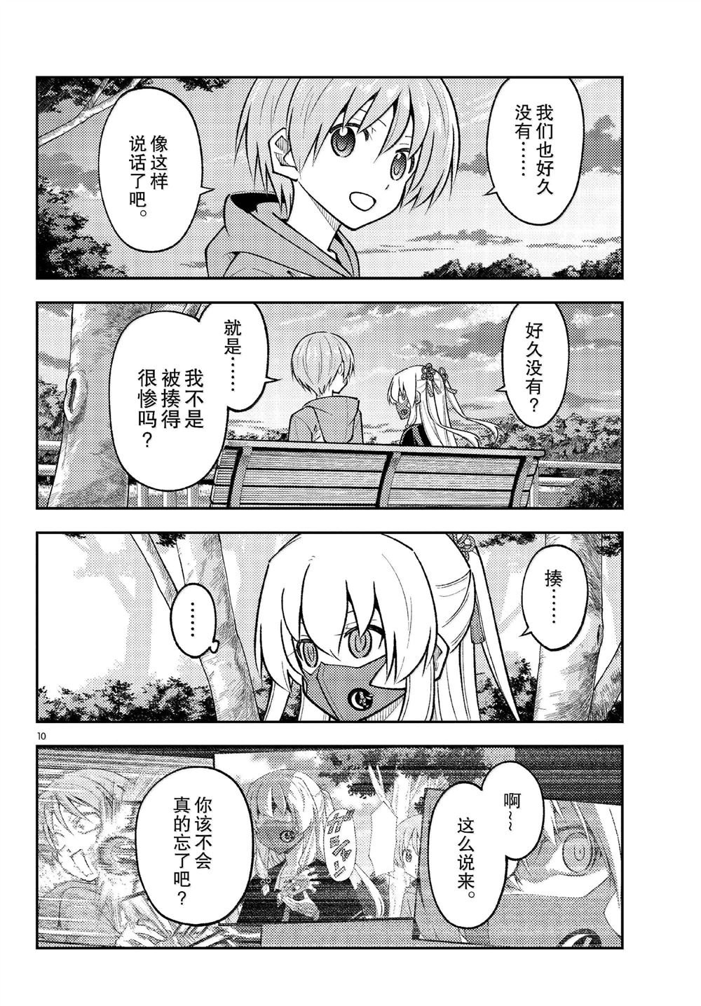 第292话