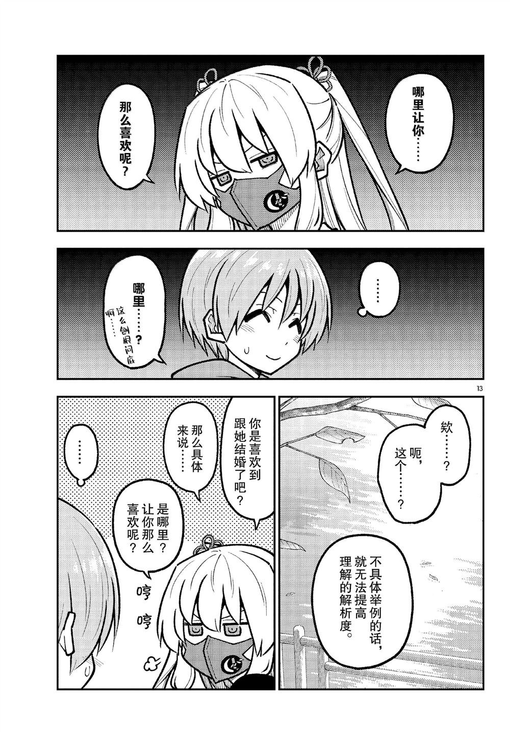 第292话