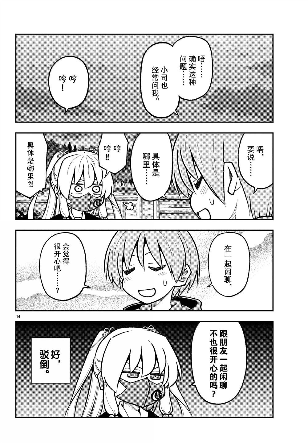 第292话