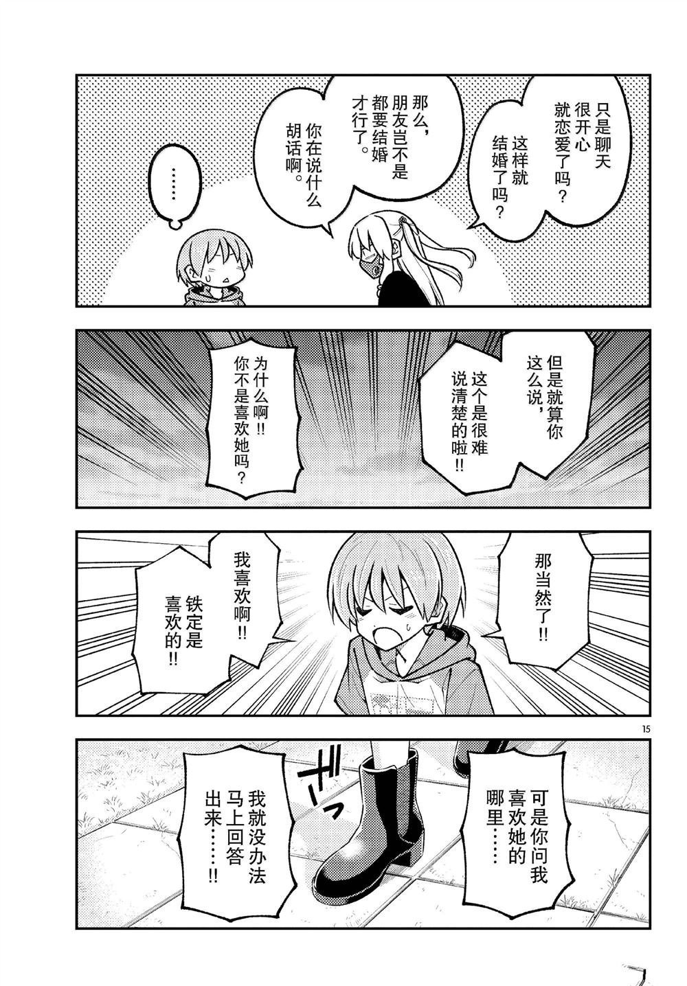 第292话
