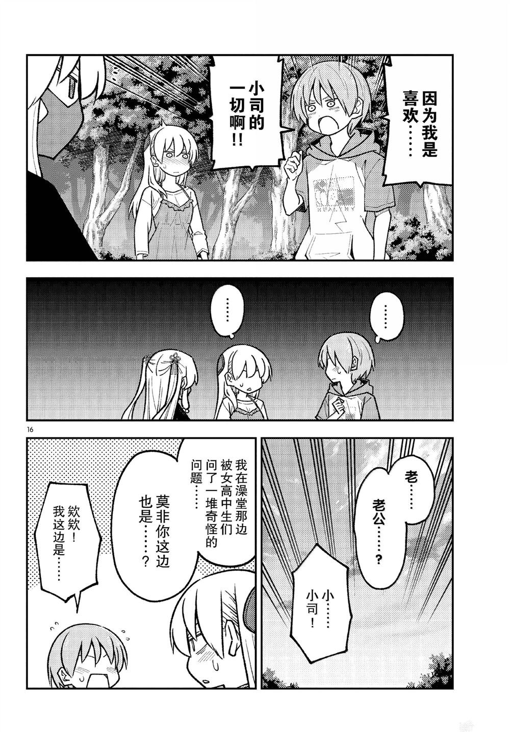 第292话