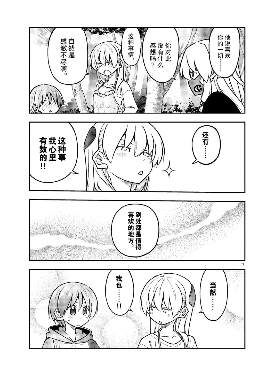 第292话