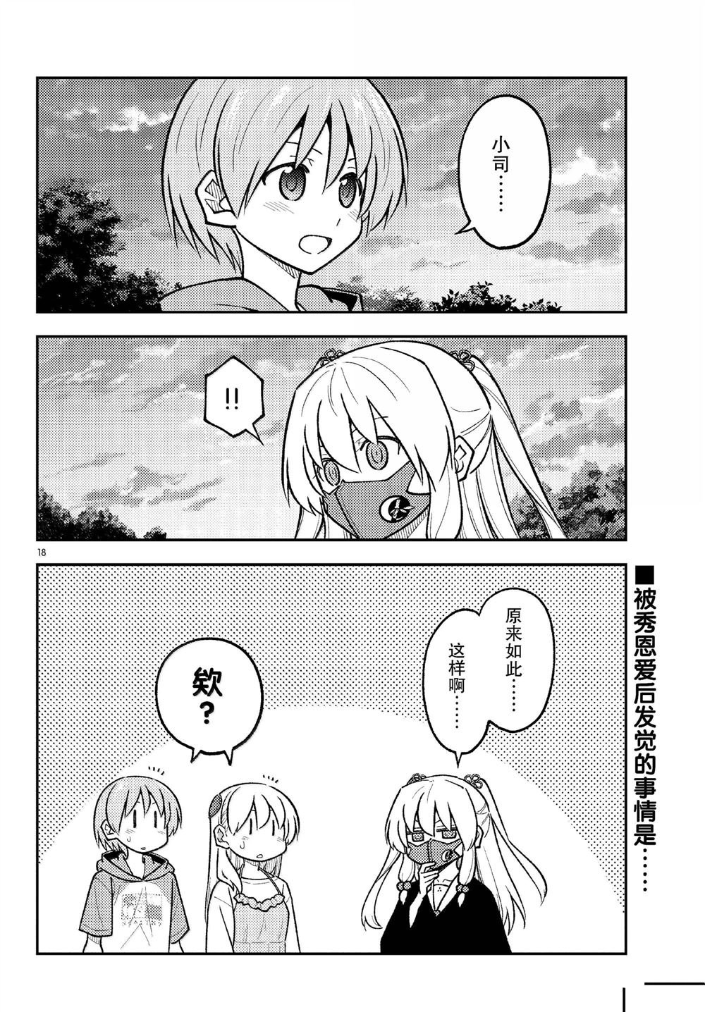 第292话