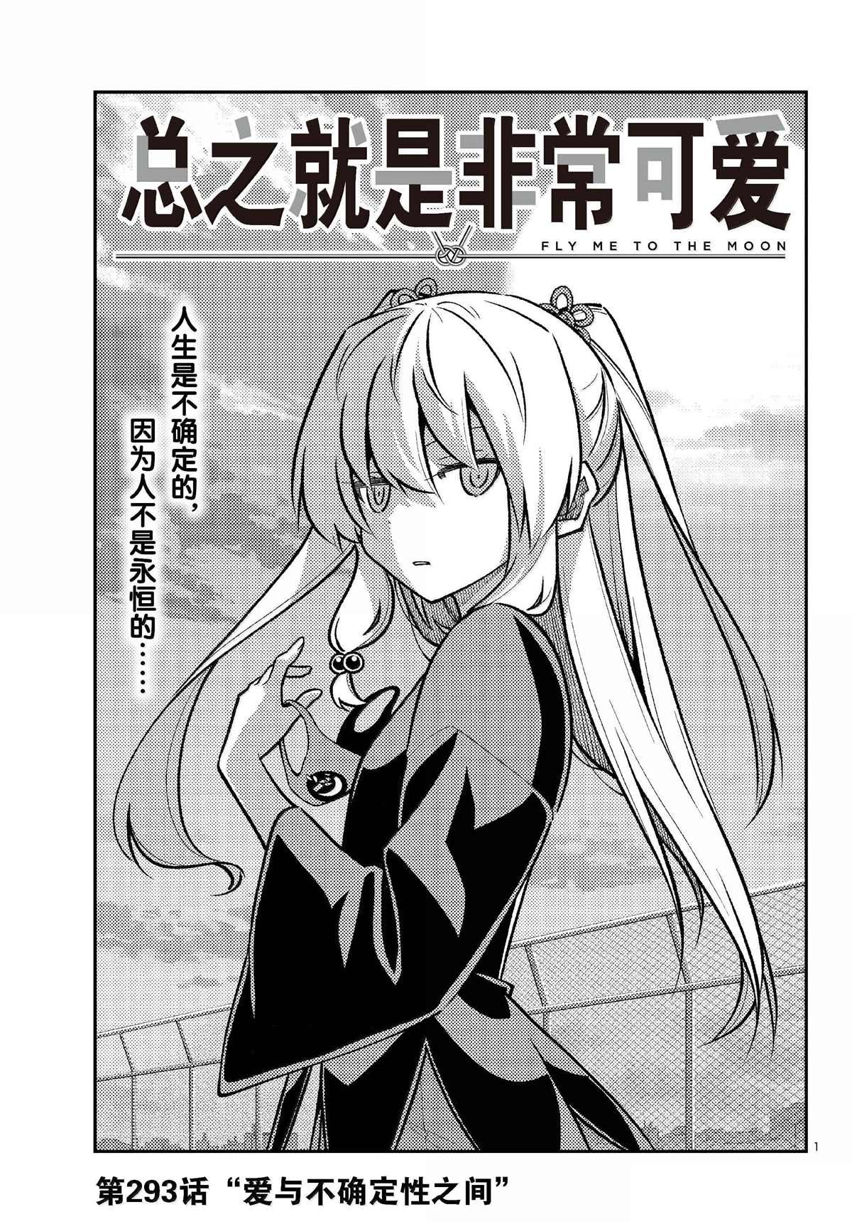 第293话
