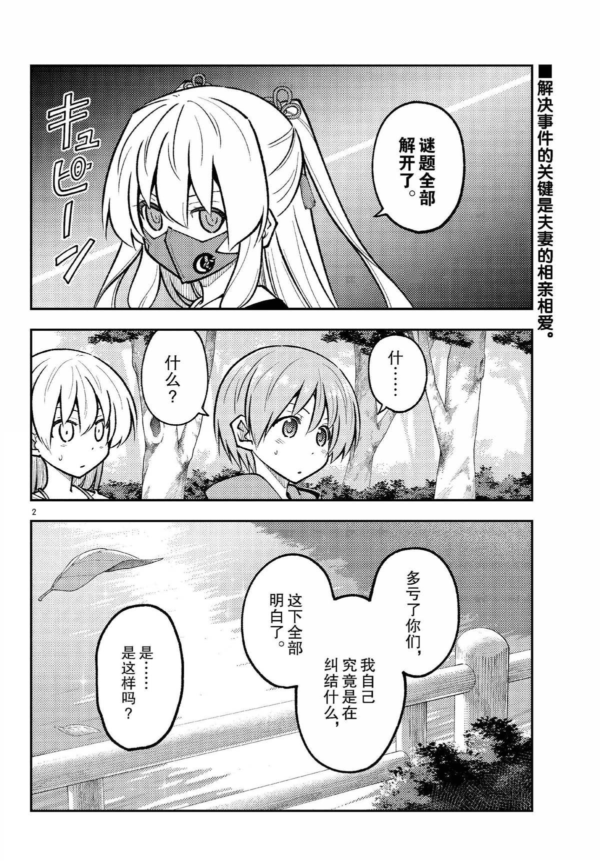 第293话
