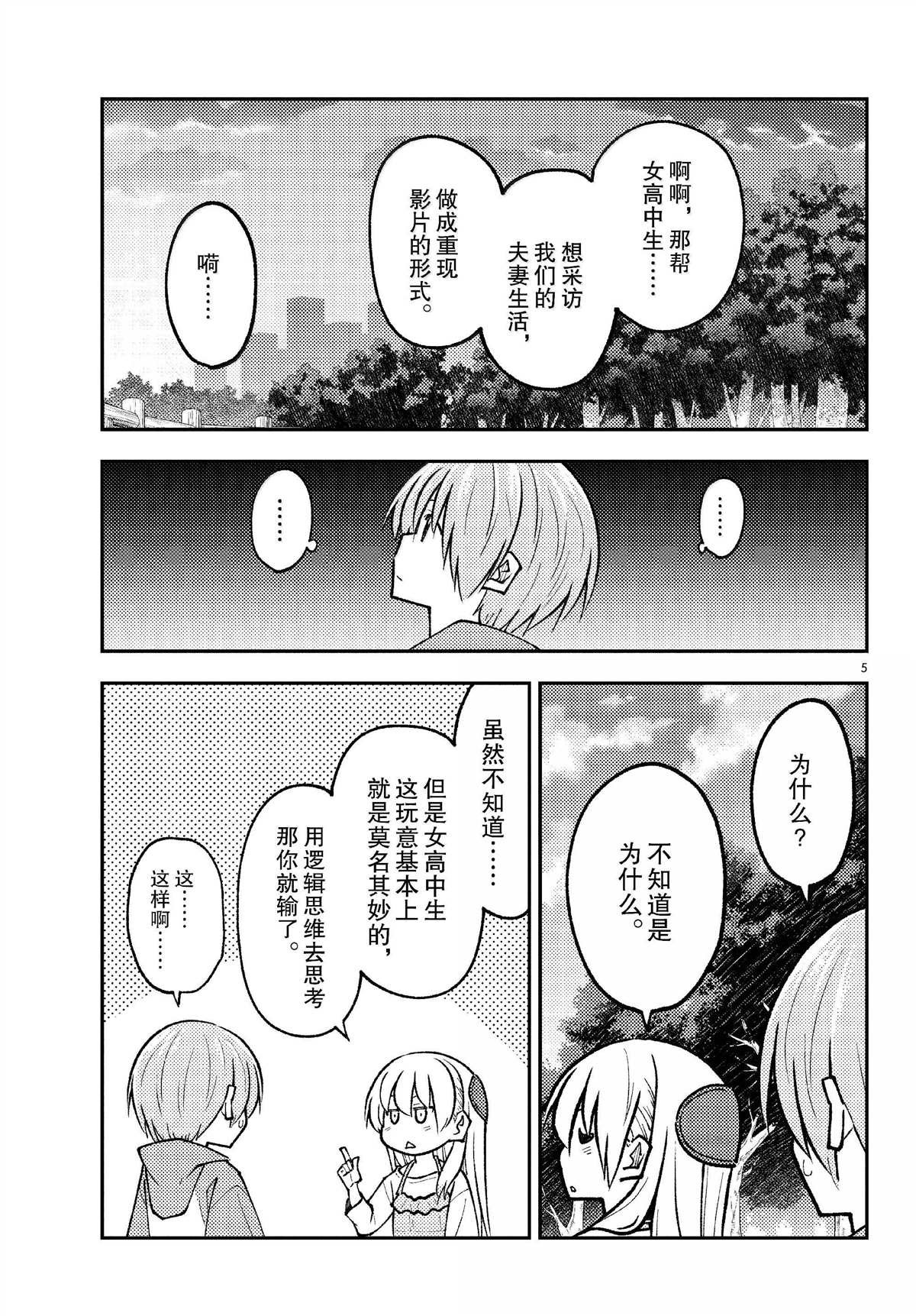 第293话