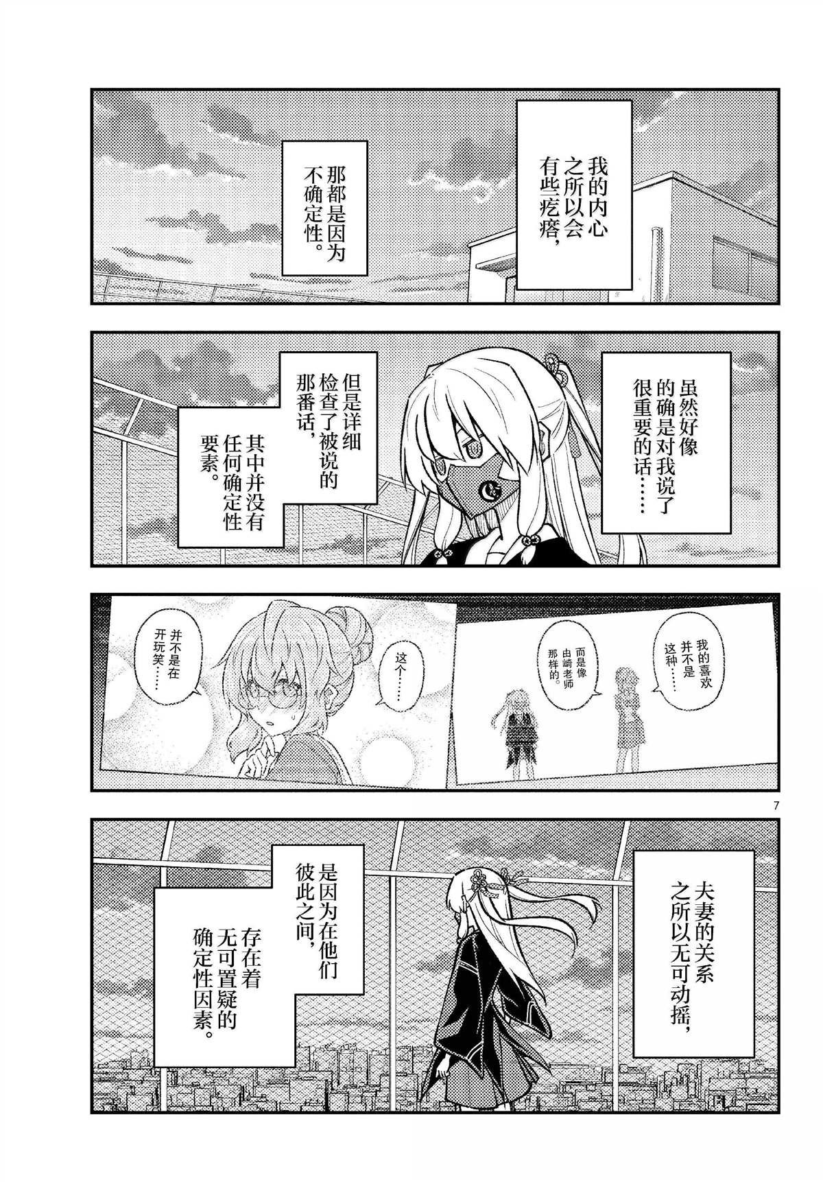第293话