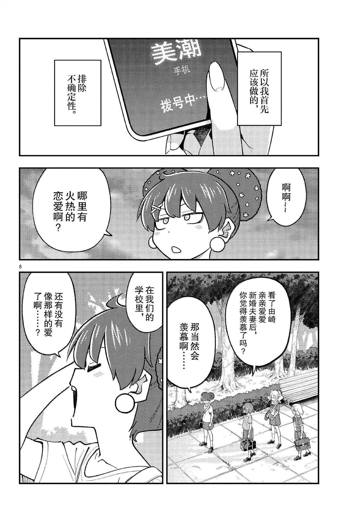 第293话