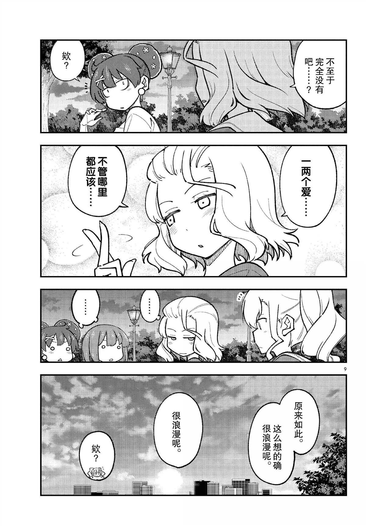 第293话