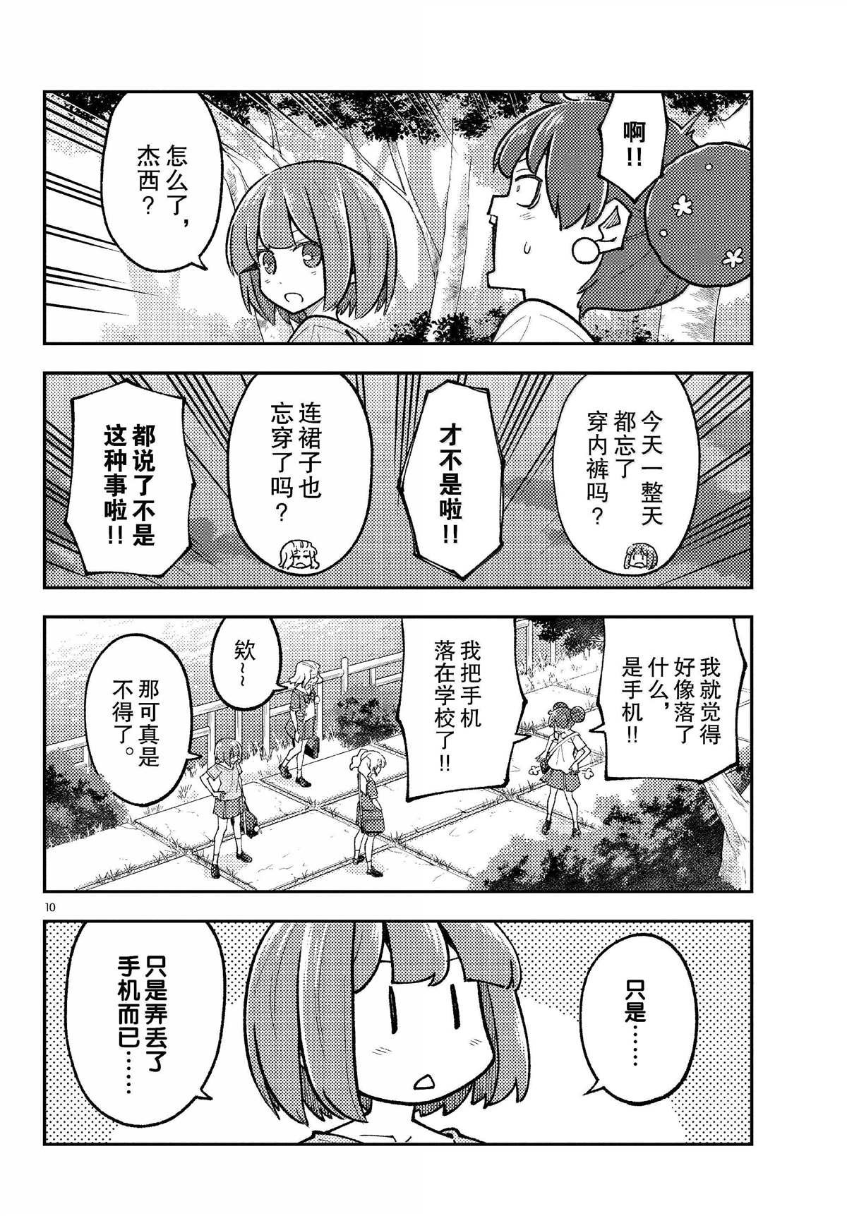 第293话