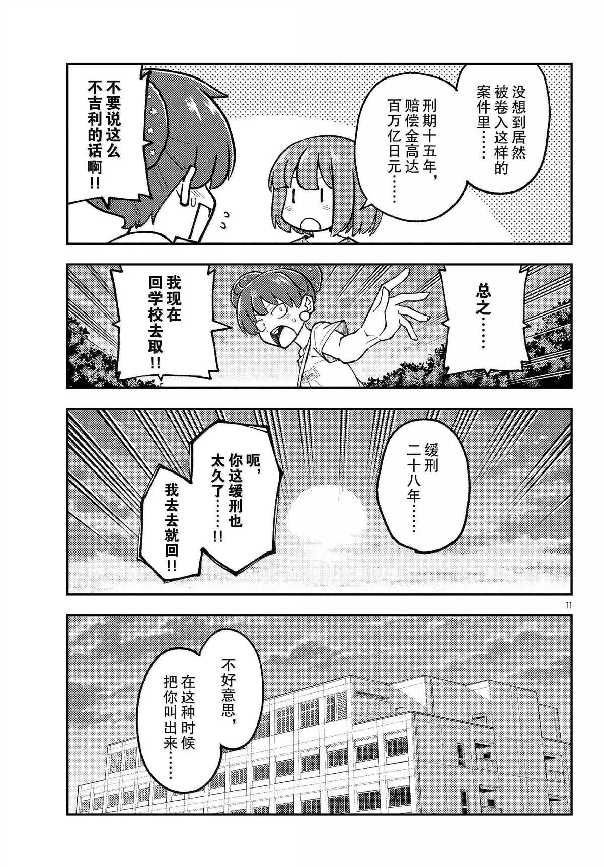 第293话