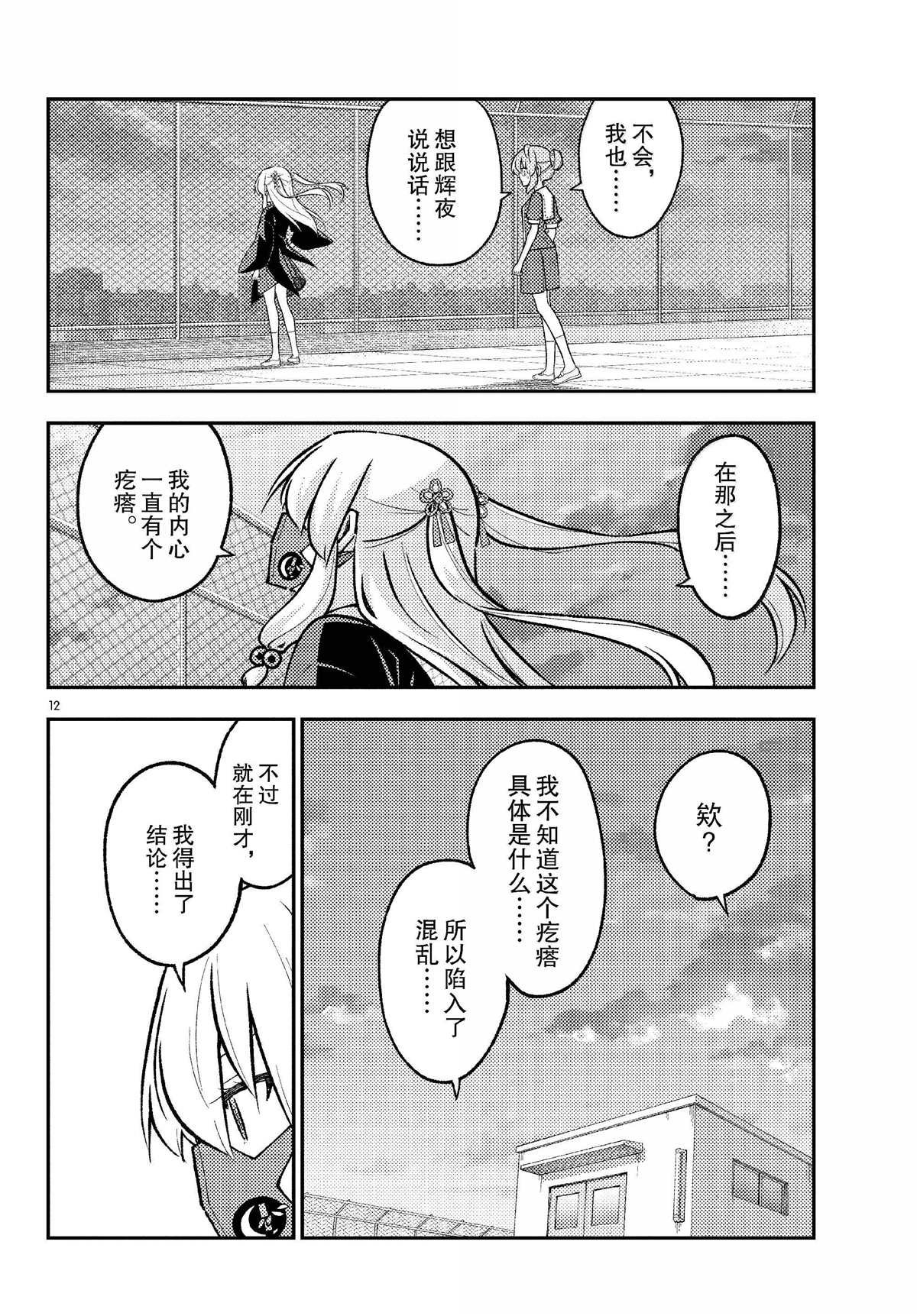 第293话