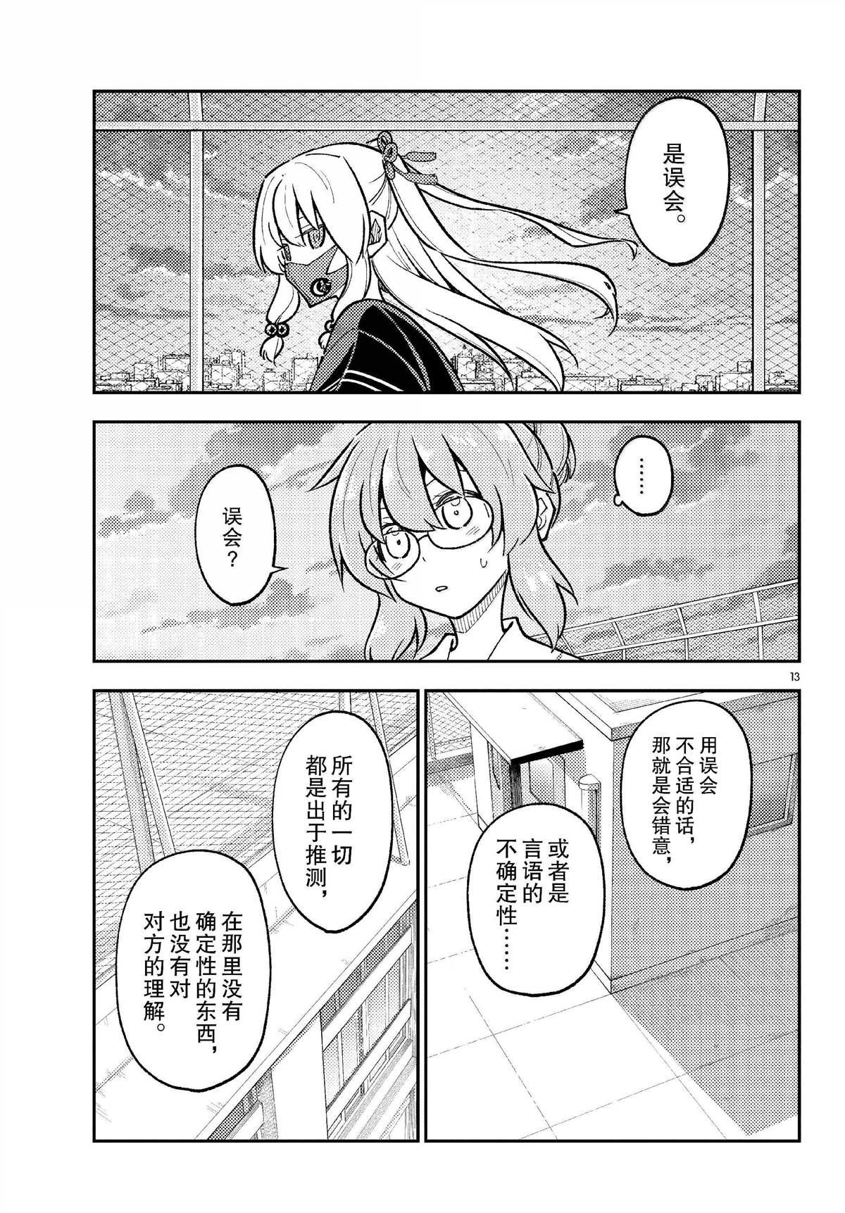第293话