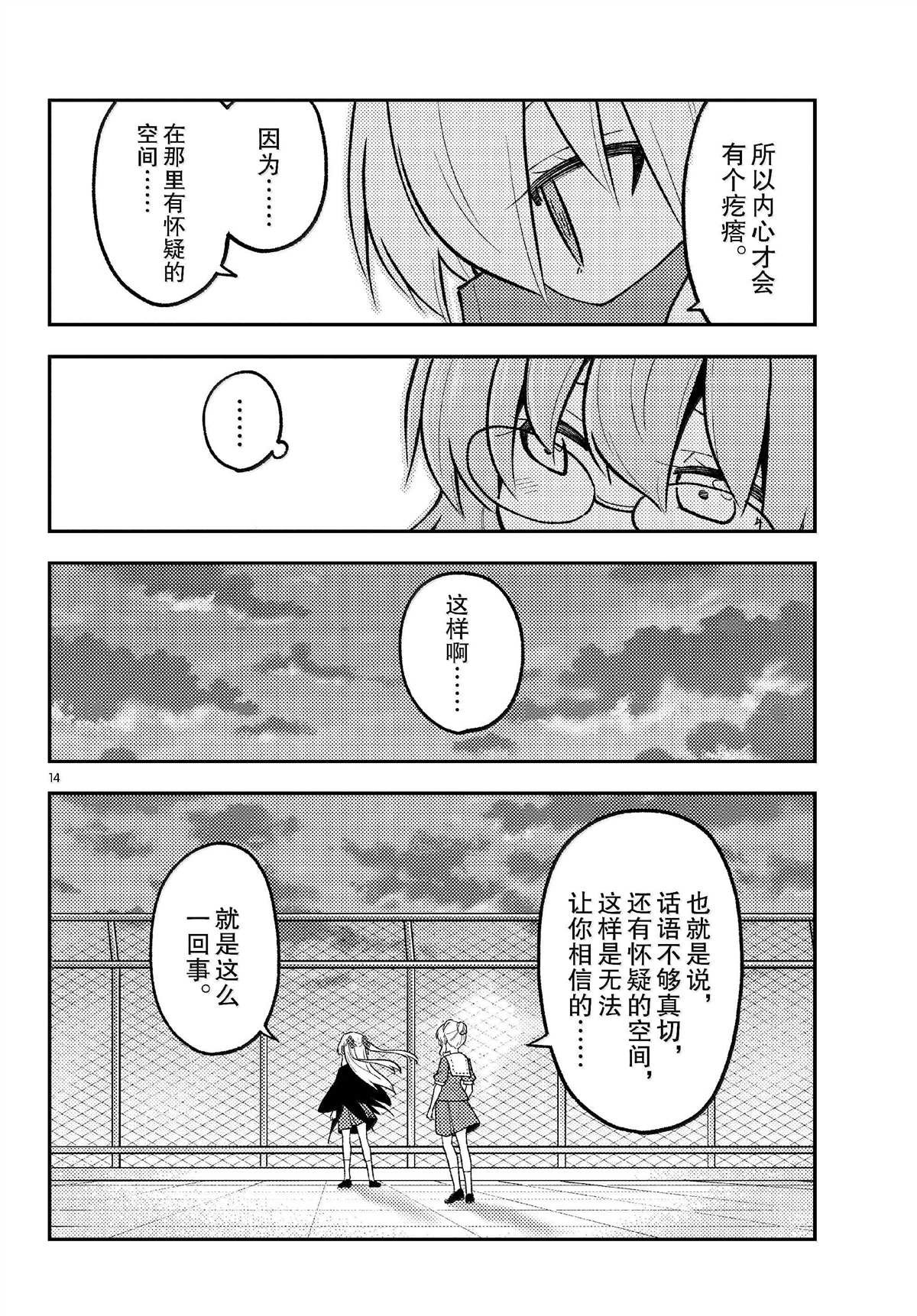 第293话
