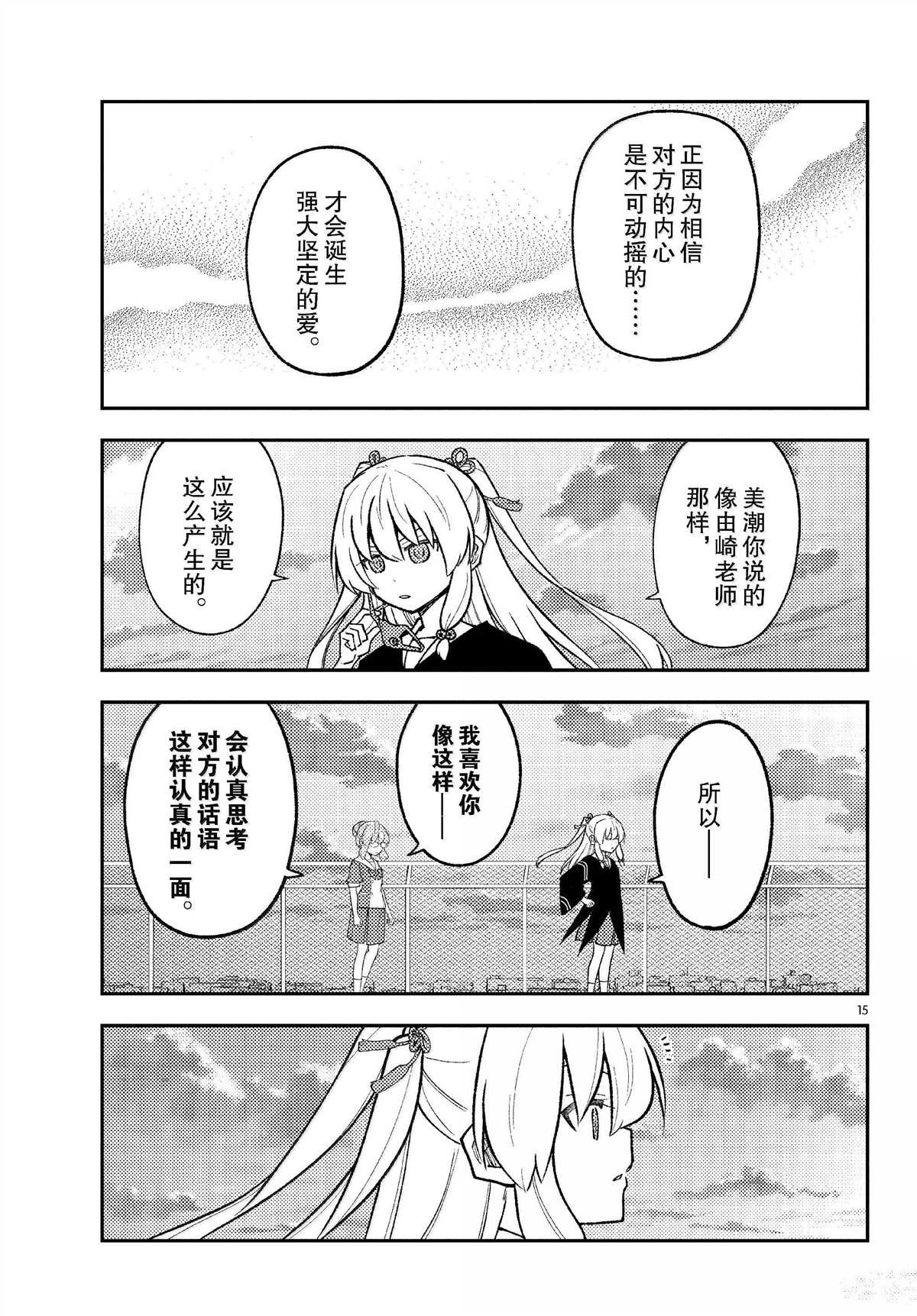 第293话
