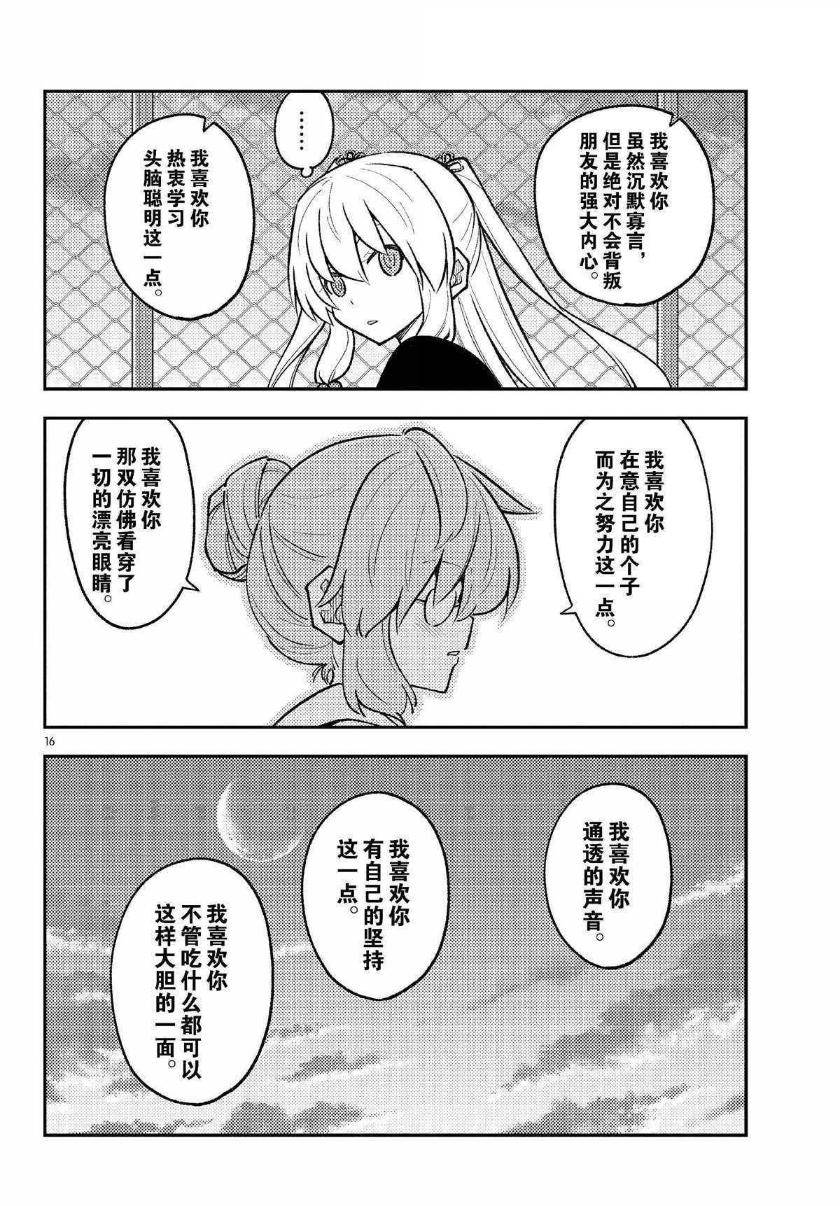 第293话