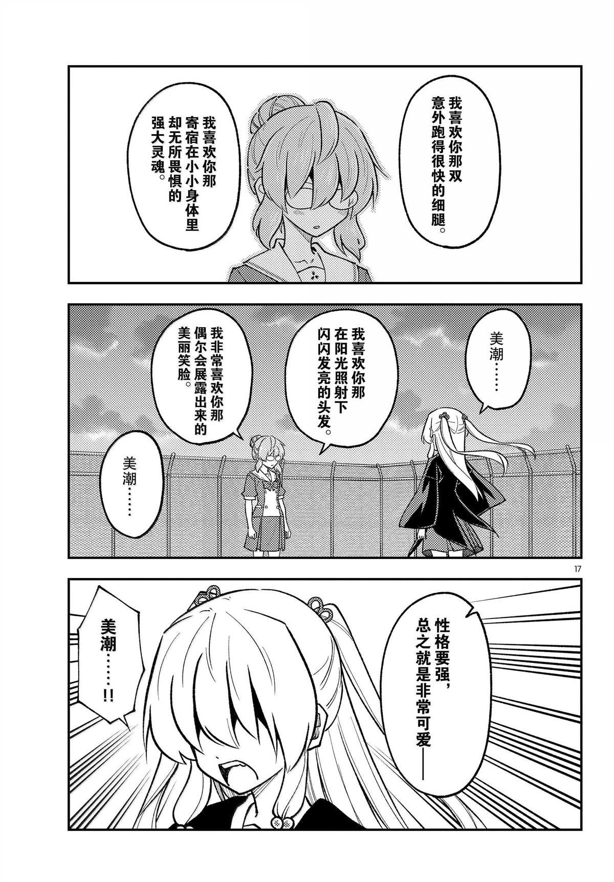 第293话