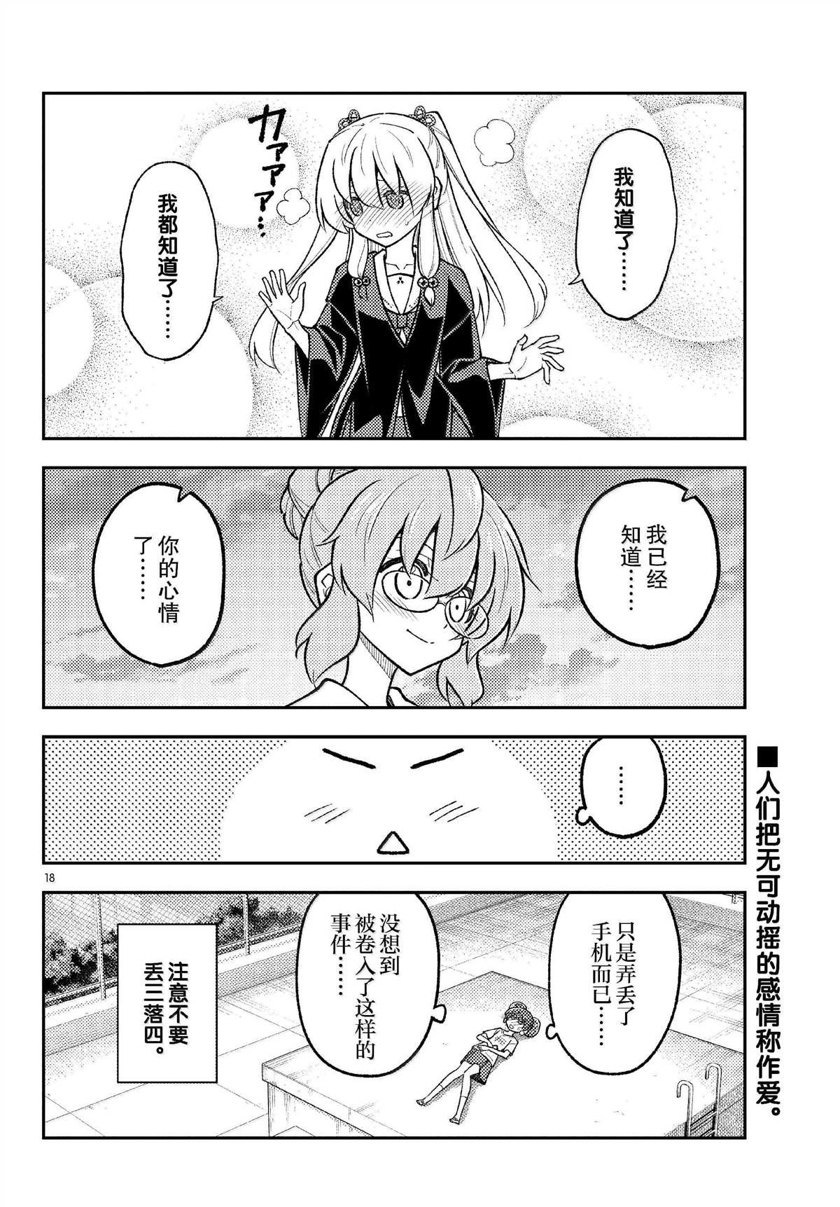 第293话