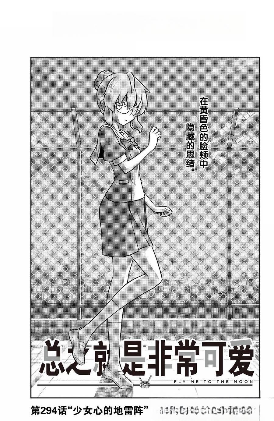 第294话