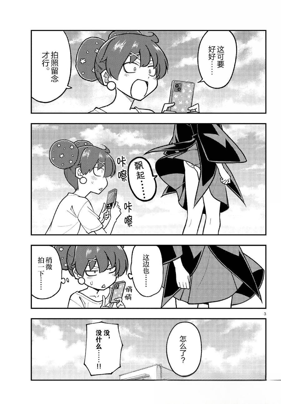 第294话