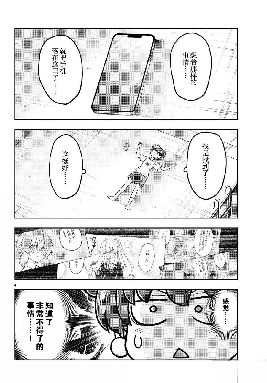 第294话