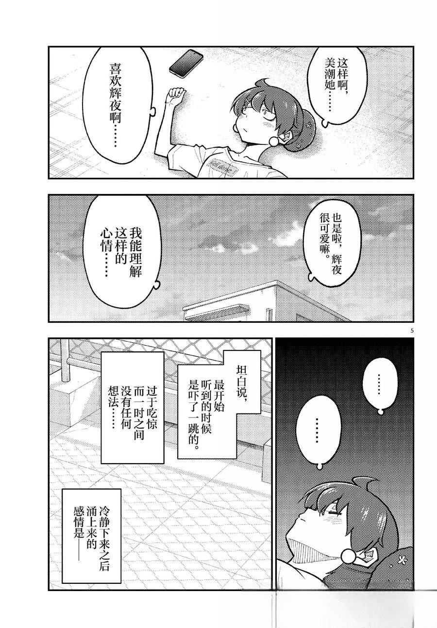 第294话