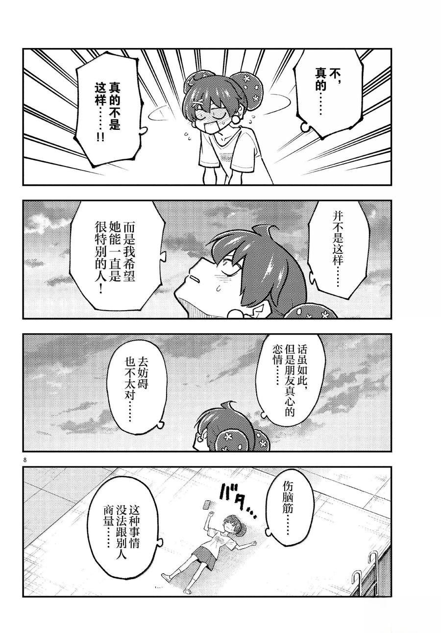 第294话