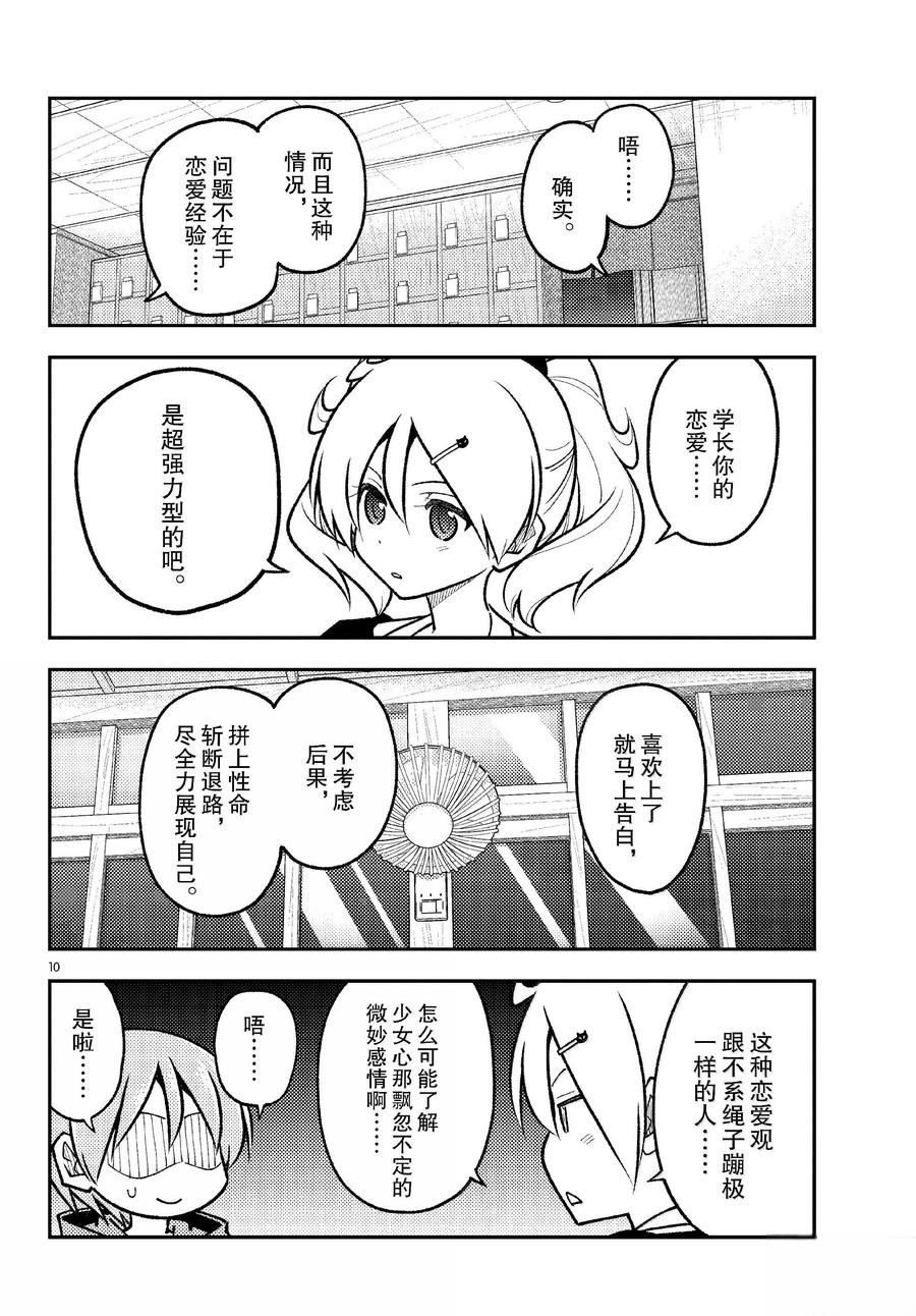 第294话