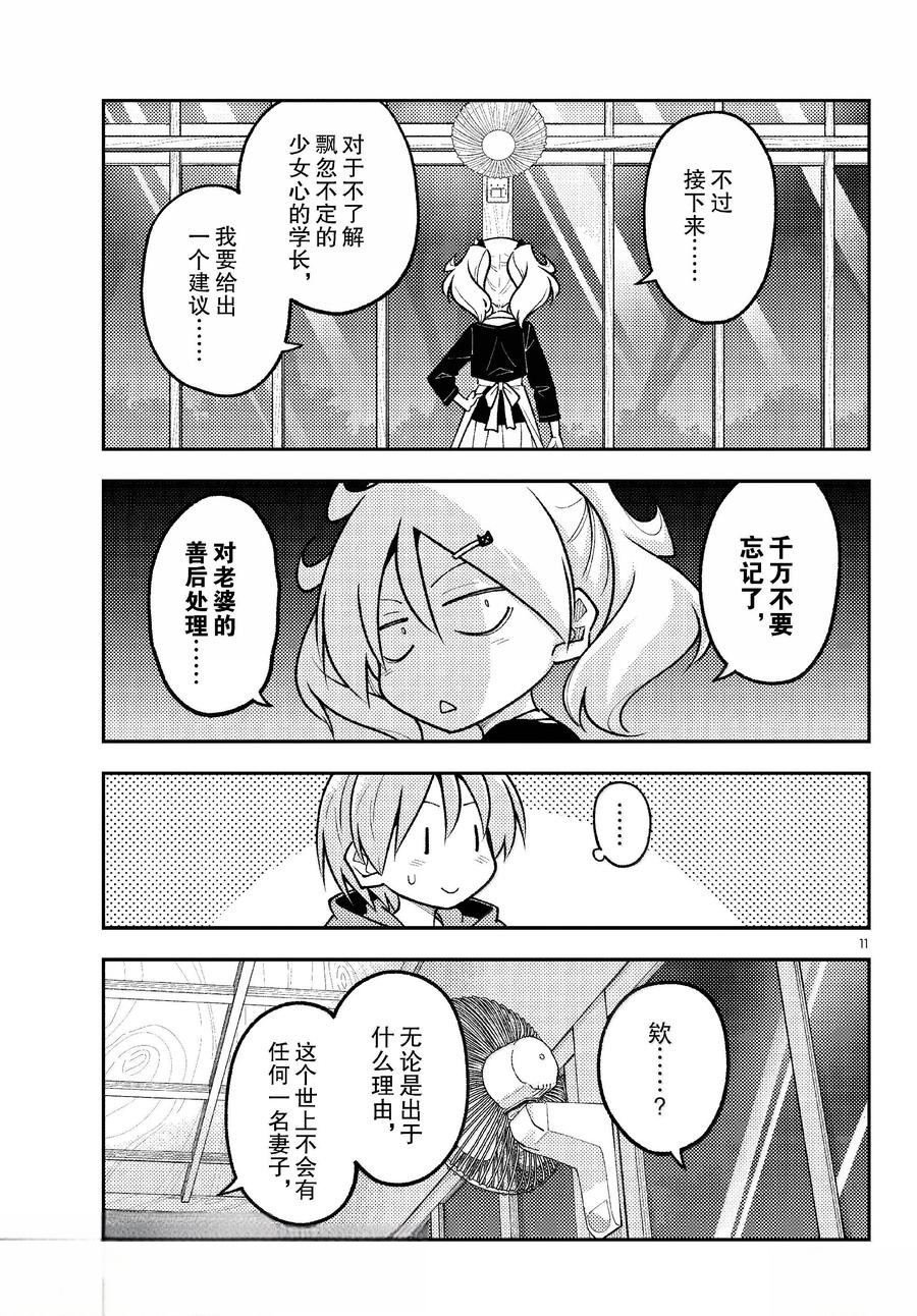 第294话