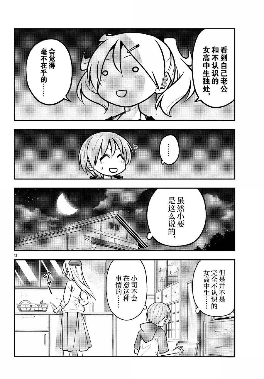 第294话