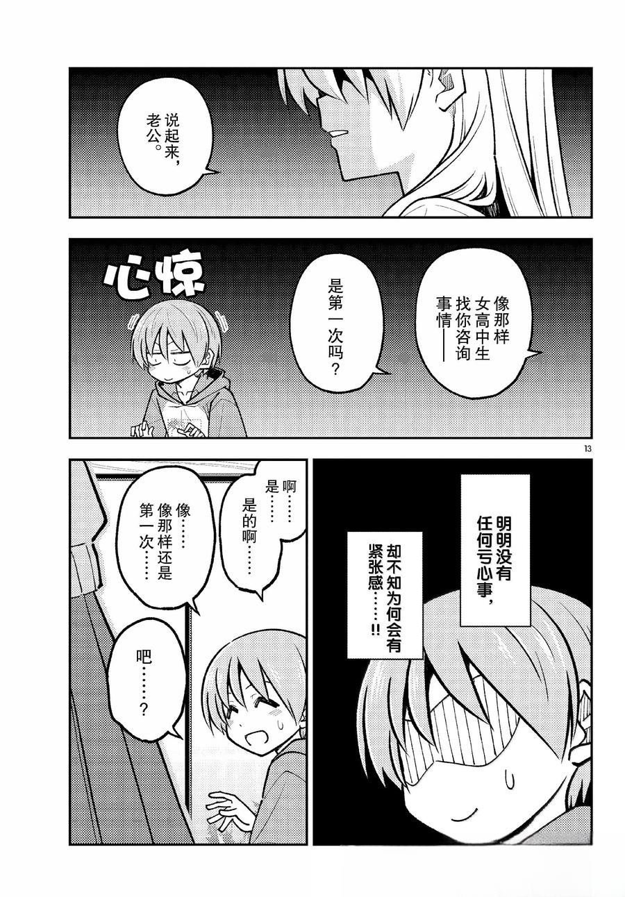 第294话