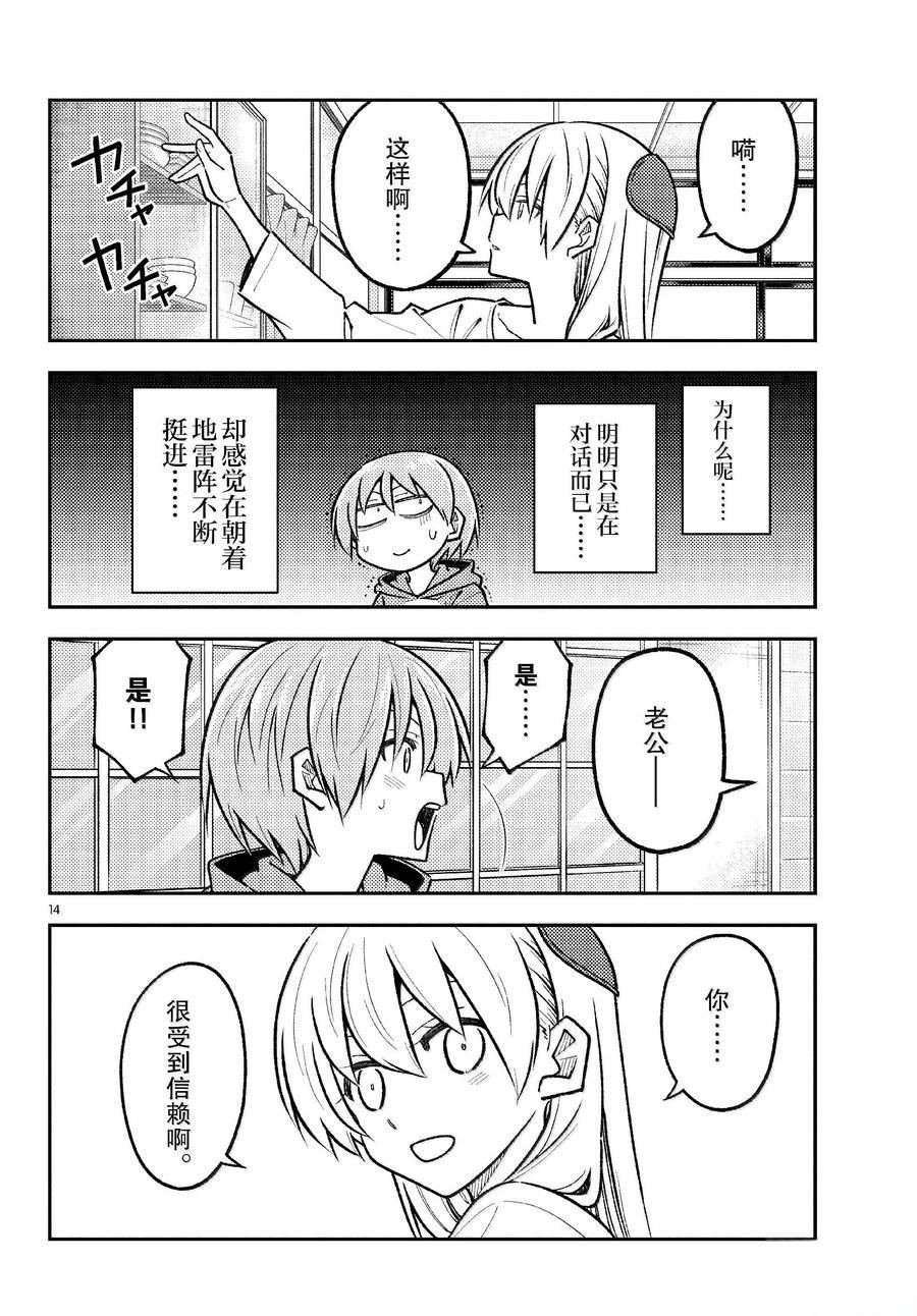第294话