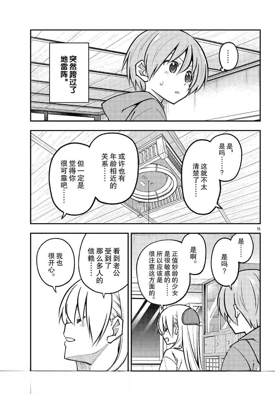 第294话