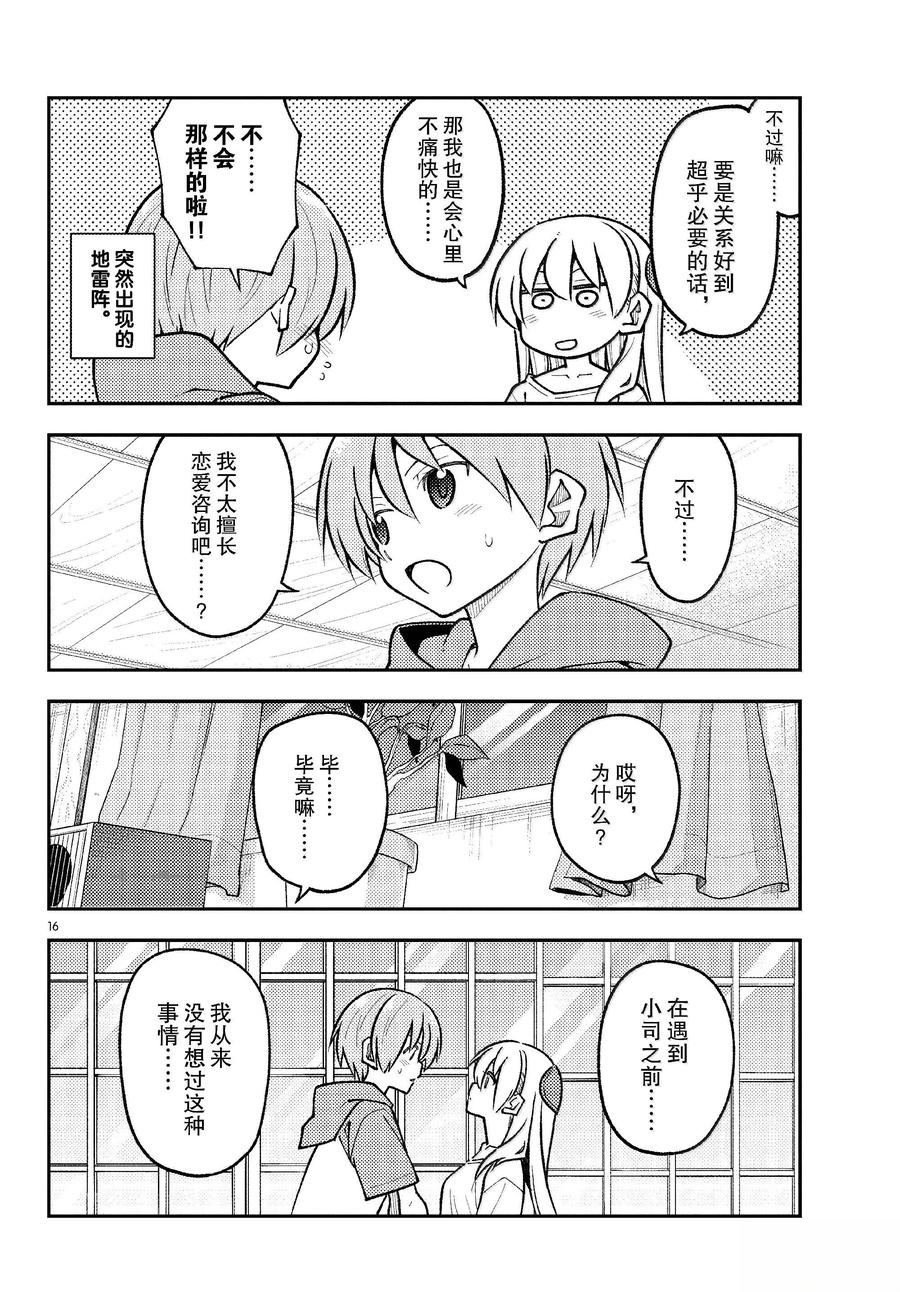 第294话