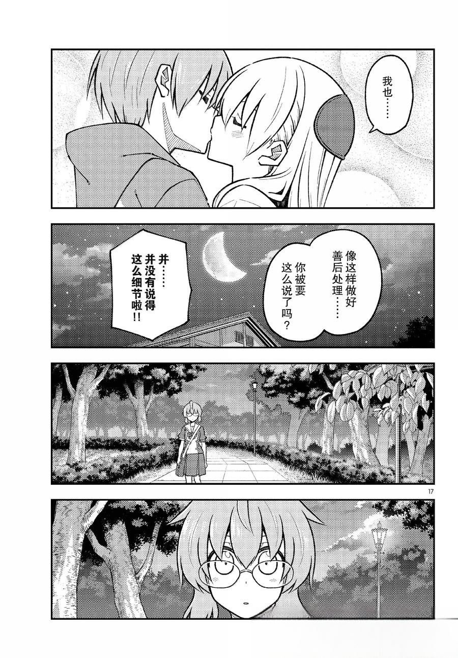 第294话