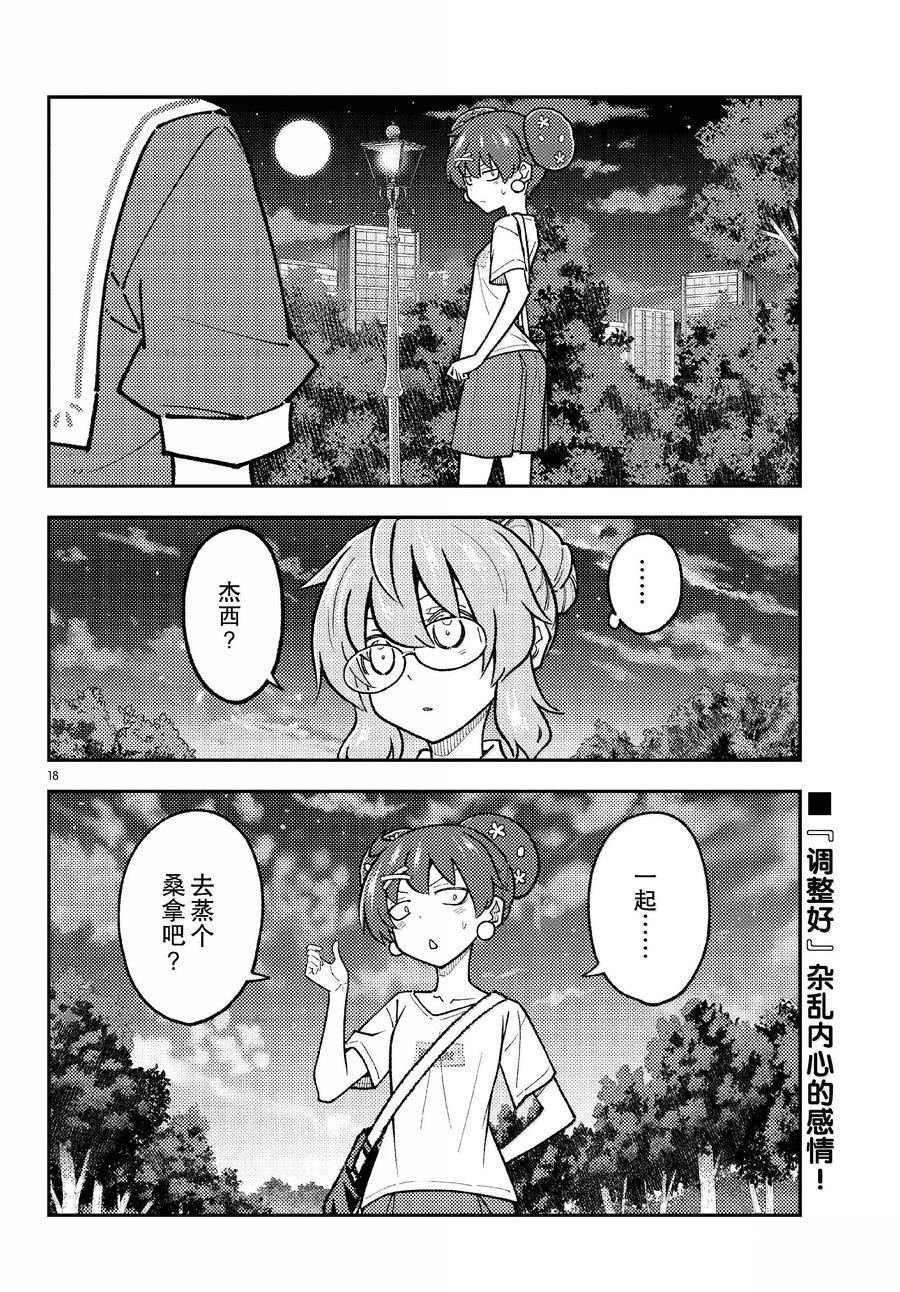 第294话